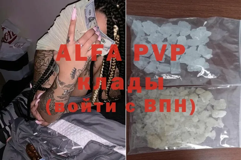 Alpha-PVP Соль Батайск